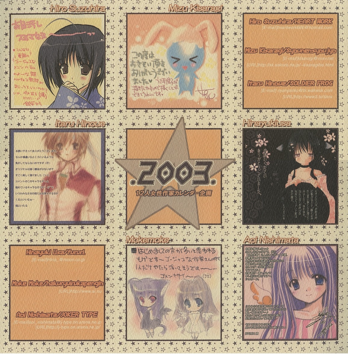 calendar, hinayuki_usa, hinoue_itaru, kisaragi_mizu, mokemoke, nishimata_aoi, paper_texture, suzuhira_hiro