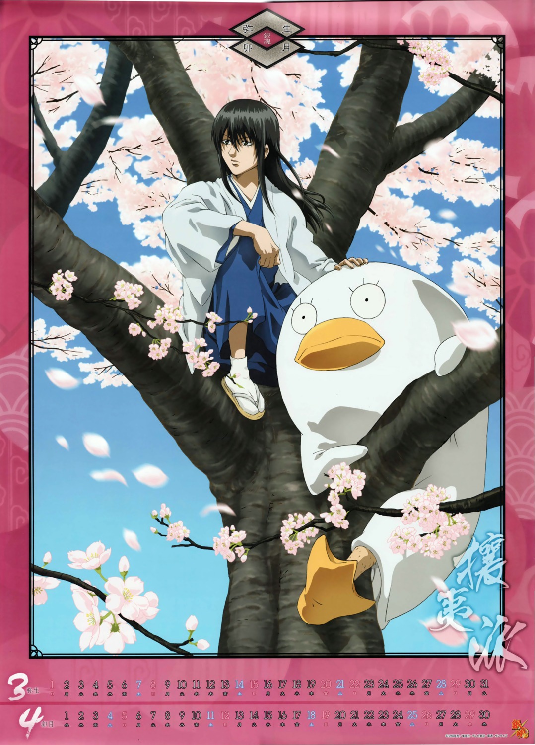 calendar, elizabeth_(gintama), gintama, katsura_kotarou, male