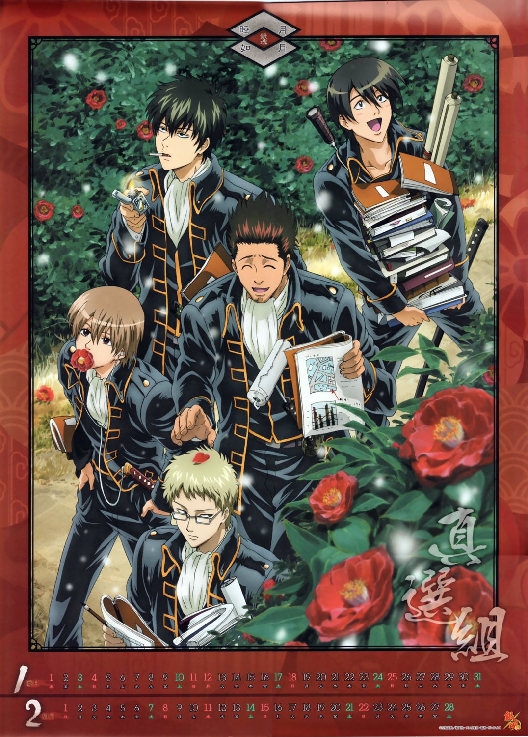 calendar, gintama, hijikata_toushirou, kondou_isao, male, megane, okita_sougo, shinsengumi