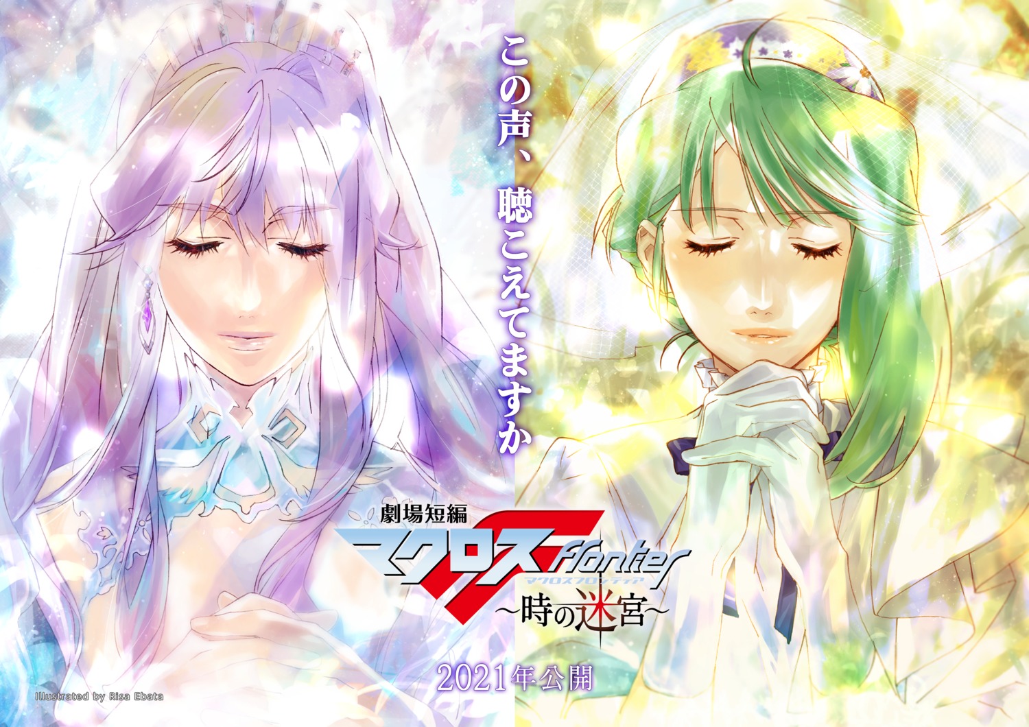 macross, macross_frontier, ranka_lee, sheryl_nome, tagme