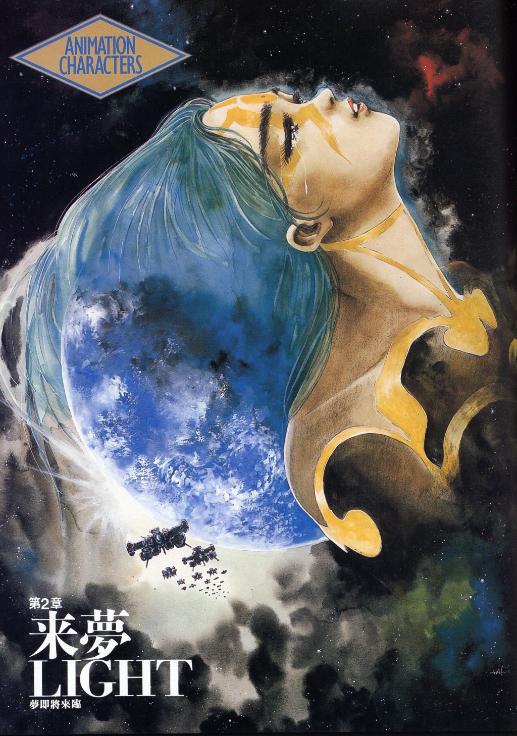 ishtar, macross, macross_ii, mikimoto_haruhiko