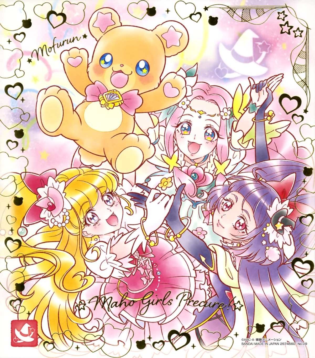 asahina_mirai, haa-chan, izayoi_riko, mahoutsukai_precure!, mofurun_(precure), precure, tagme