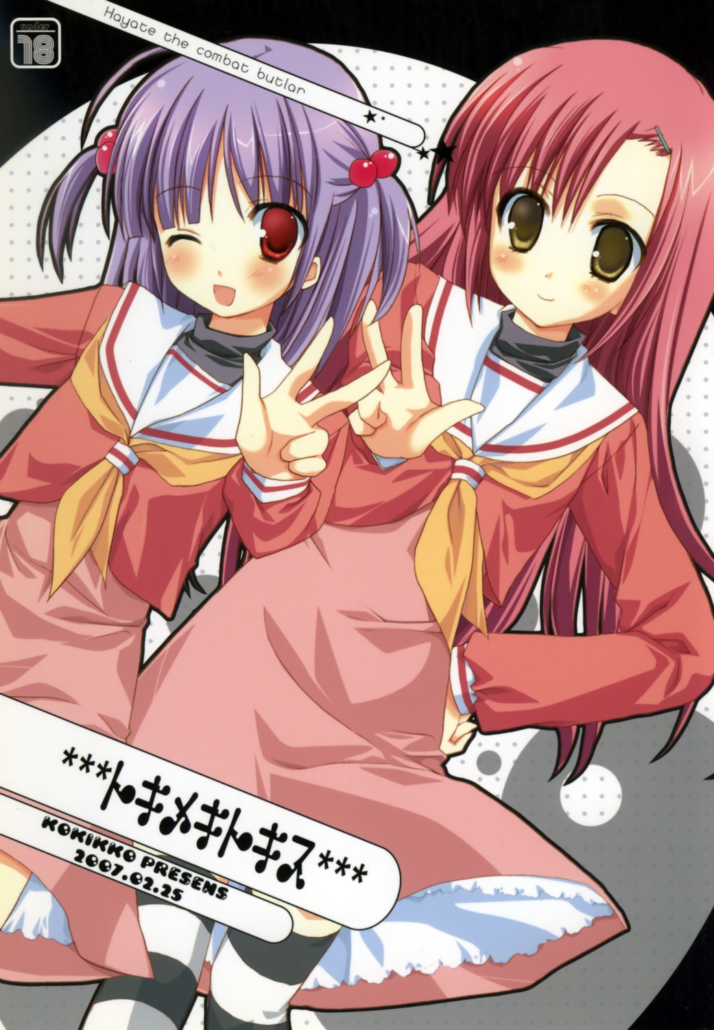 hayate_no_gotoku, katsura_hinagiku, kokikko, segawa_izumi, seifuku, sesena_yau