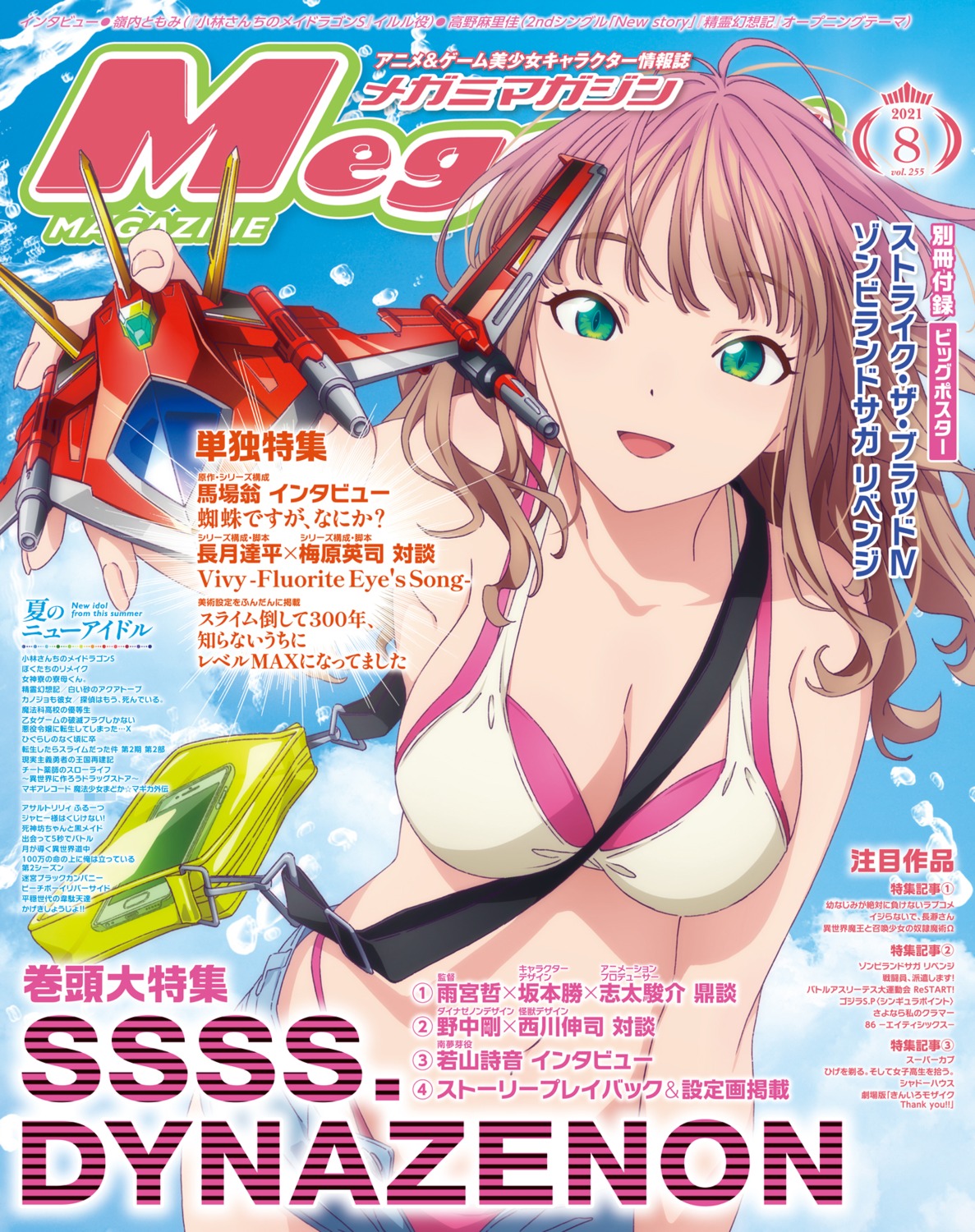 bikini, cleavage, gridman_universe, megami_magazine, minami_yume, ssss.dynazenon, swimsuits, tagme