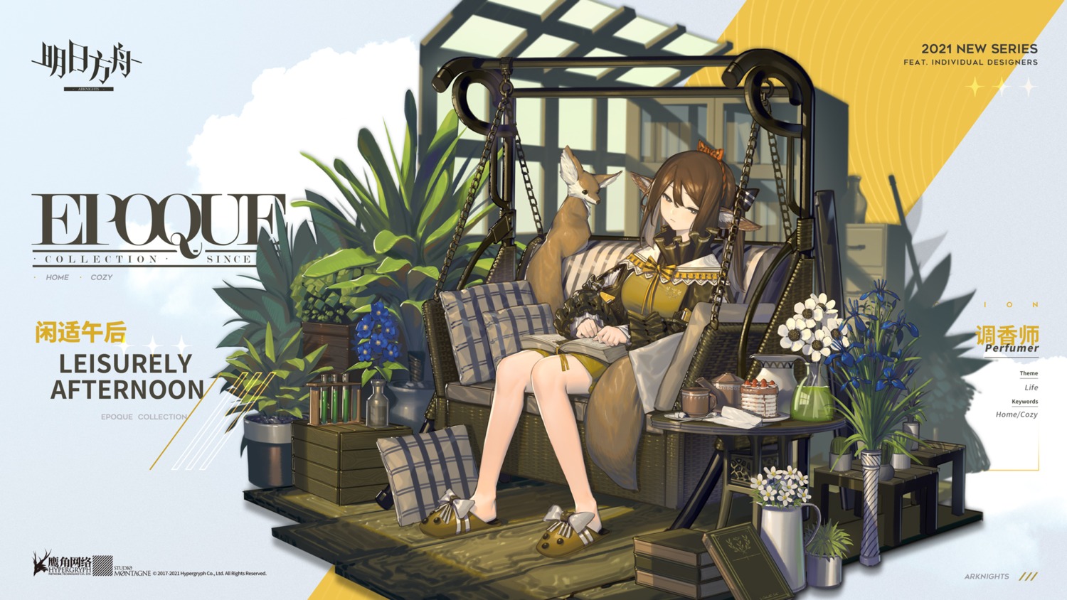 animal_ears, arknights, lanzi_(415460661), perfumer_(arknights), tail, wallpaper