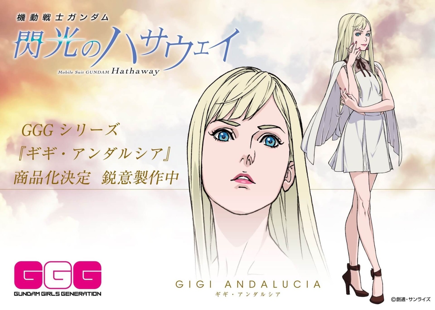 dress, gigi_andalucia, gundam, gundam_senkou_no_hathaway, heels, onda_naoyuki