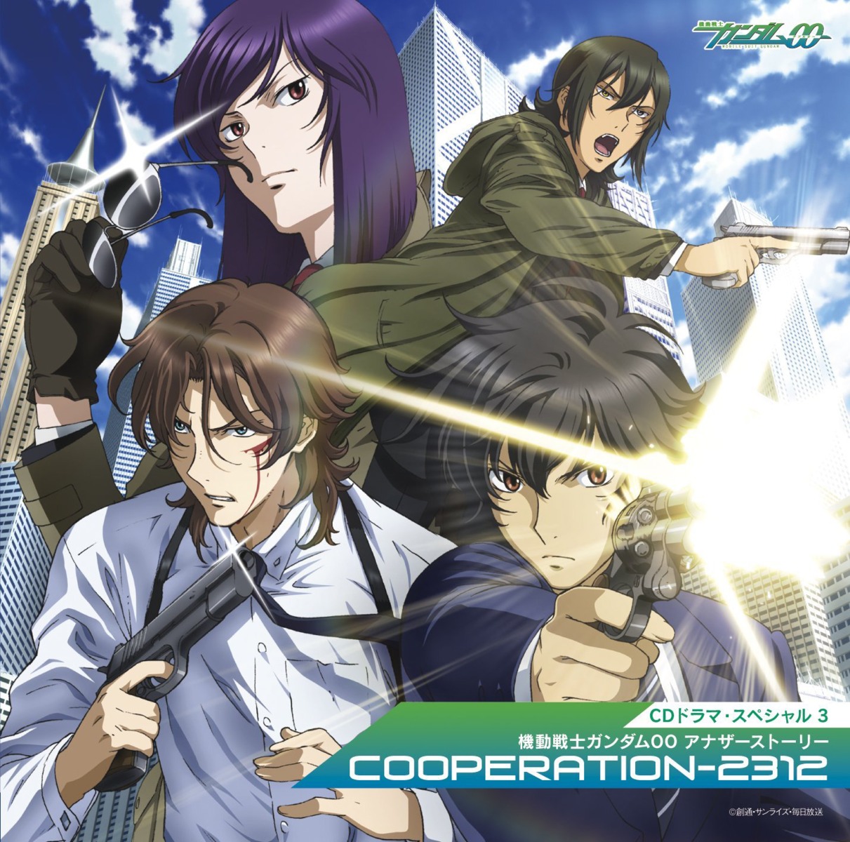 allelujah_haptism, blood, disc_cover, gun, gundam, gundam_00, lockon_stratos, lyle_dylandy