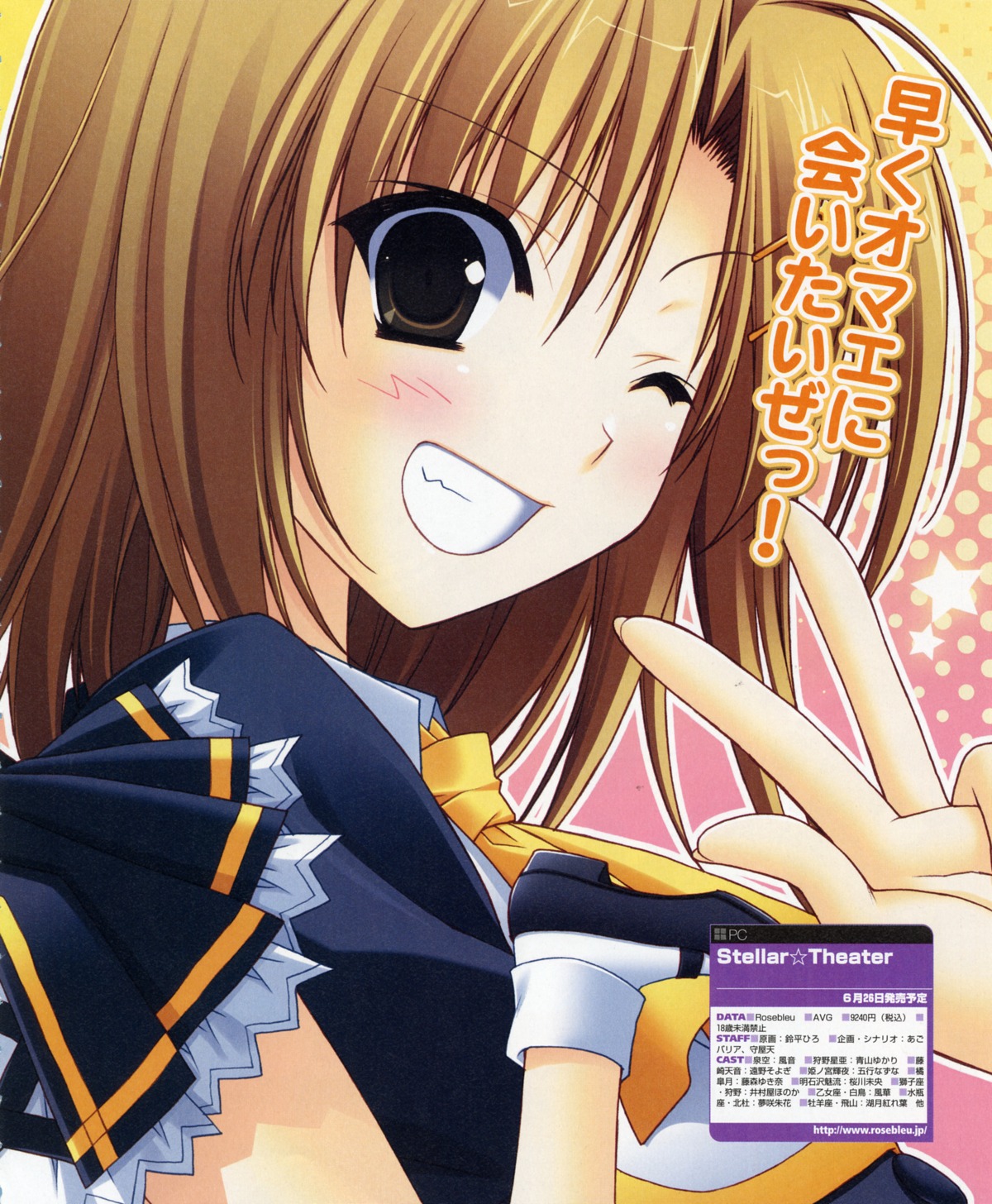 akashizawa_miru, screening, stellar_theater, suzuhira_hiro