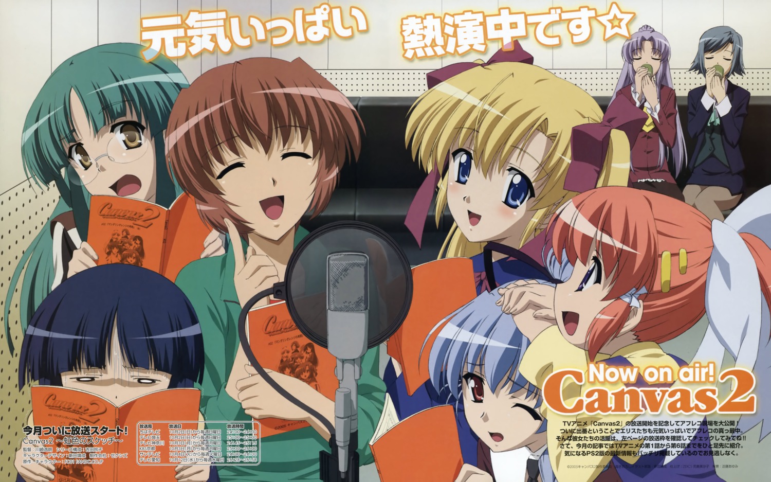 canvas_2, fujinami_tomoko, hagino_kana, housen_elis, kikyou_kiri, misaki_sumire, saginomiya_saya, sugihara_shie