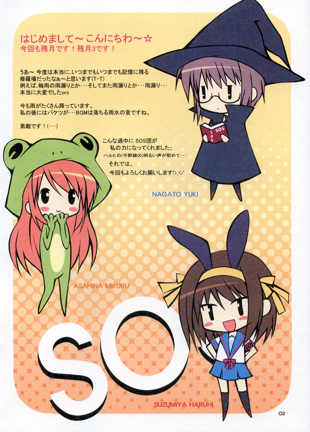 asahina_mikuru, chibi, nagato_yuki, seifuku, spread_pink, suzumiya_haruhi, suzumiya_haruhi_no_yuuutsu, zinno