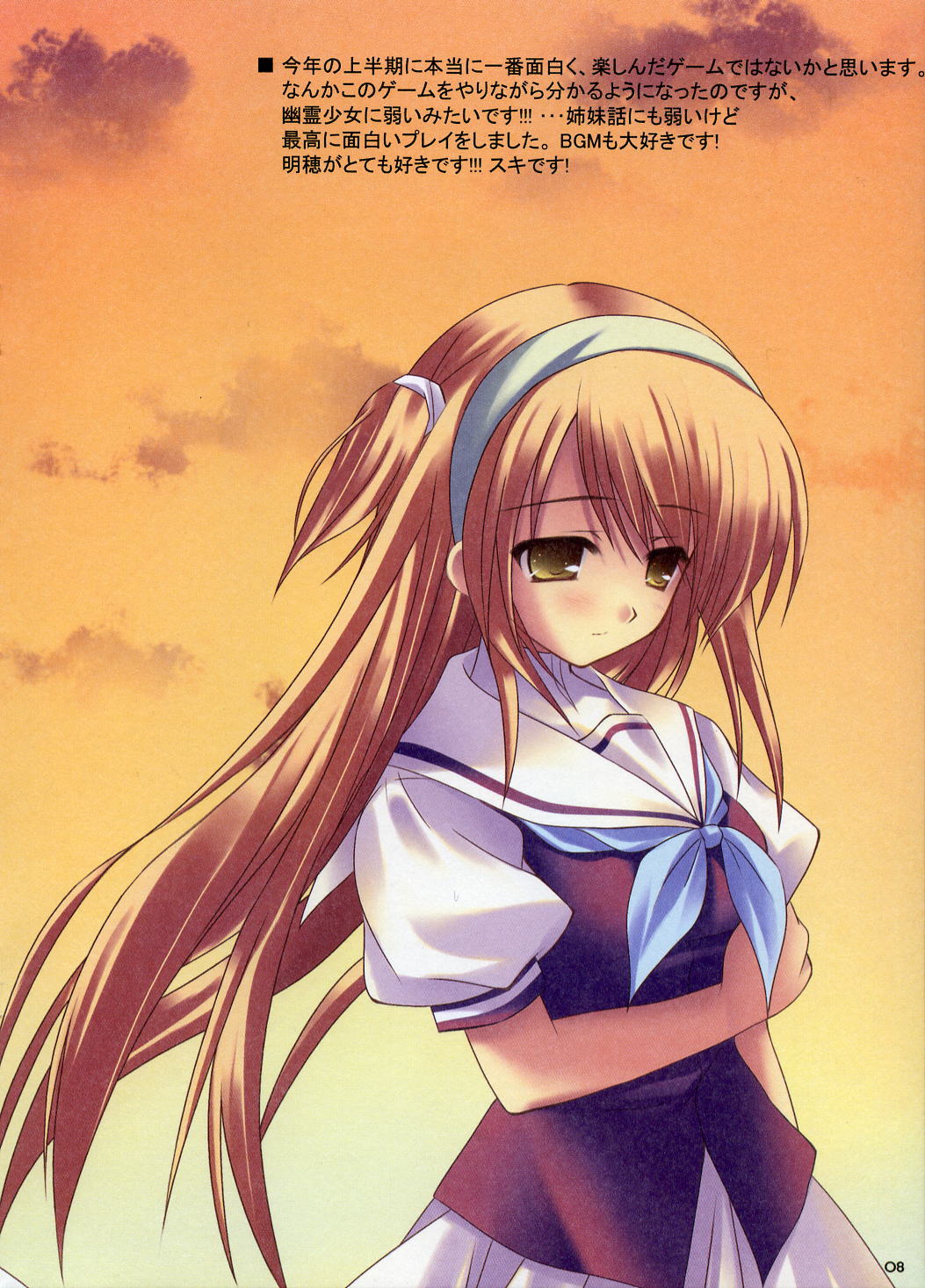 moshimo_ashita_ga_hare_naraba, nonosaki_akiho, seifuku, spread_pink, zinno