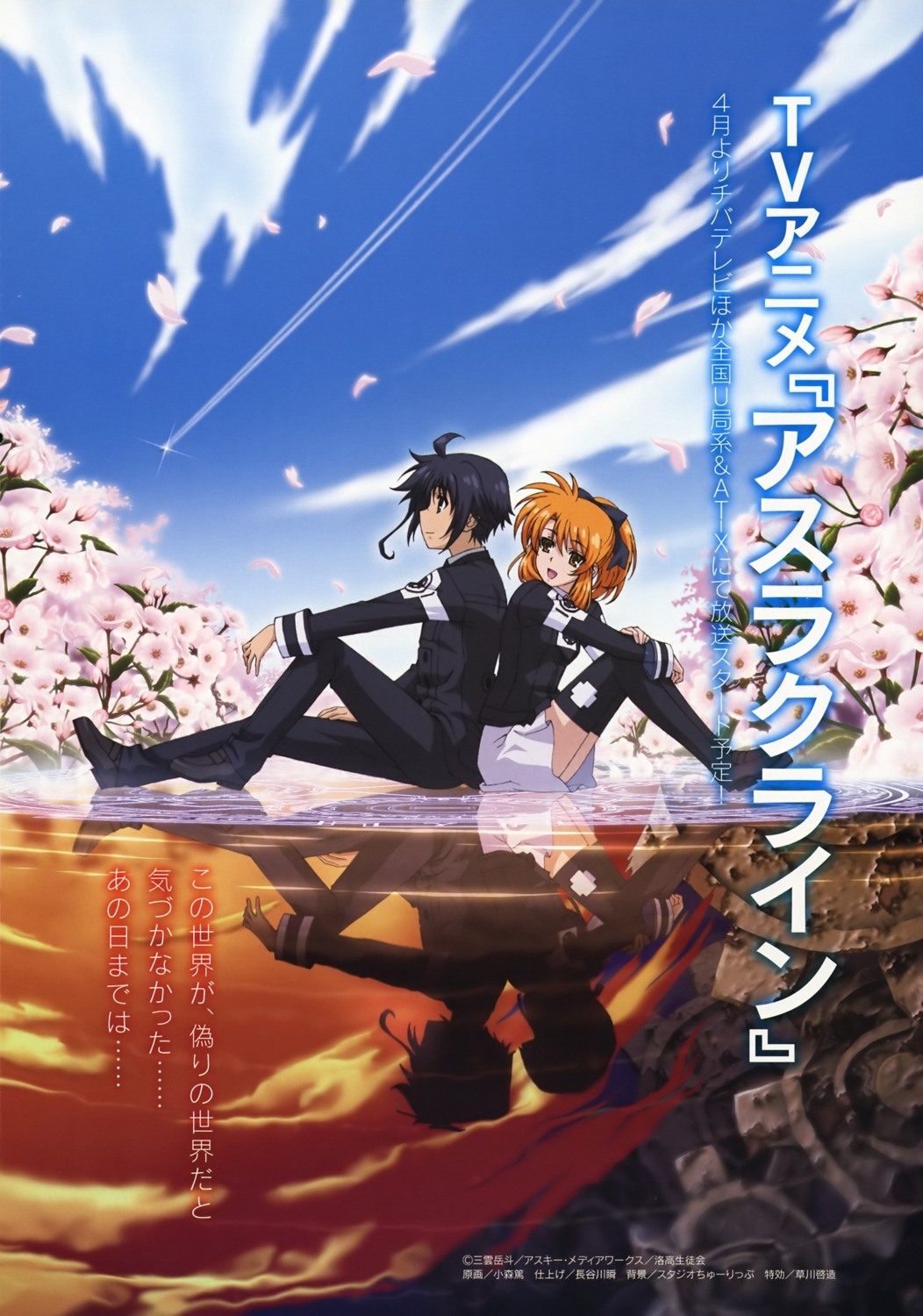 asura_cryin', komori_atsushi, minakami_misao, natsume_tomoharu, seifuku, thighhighs