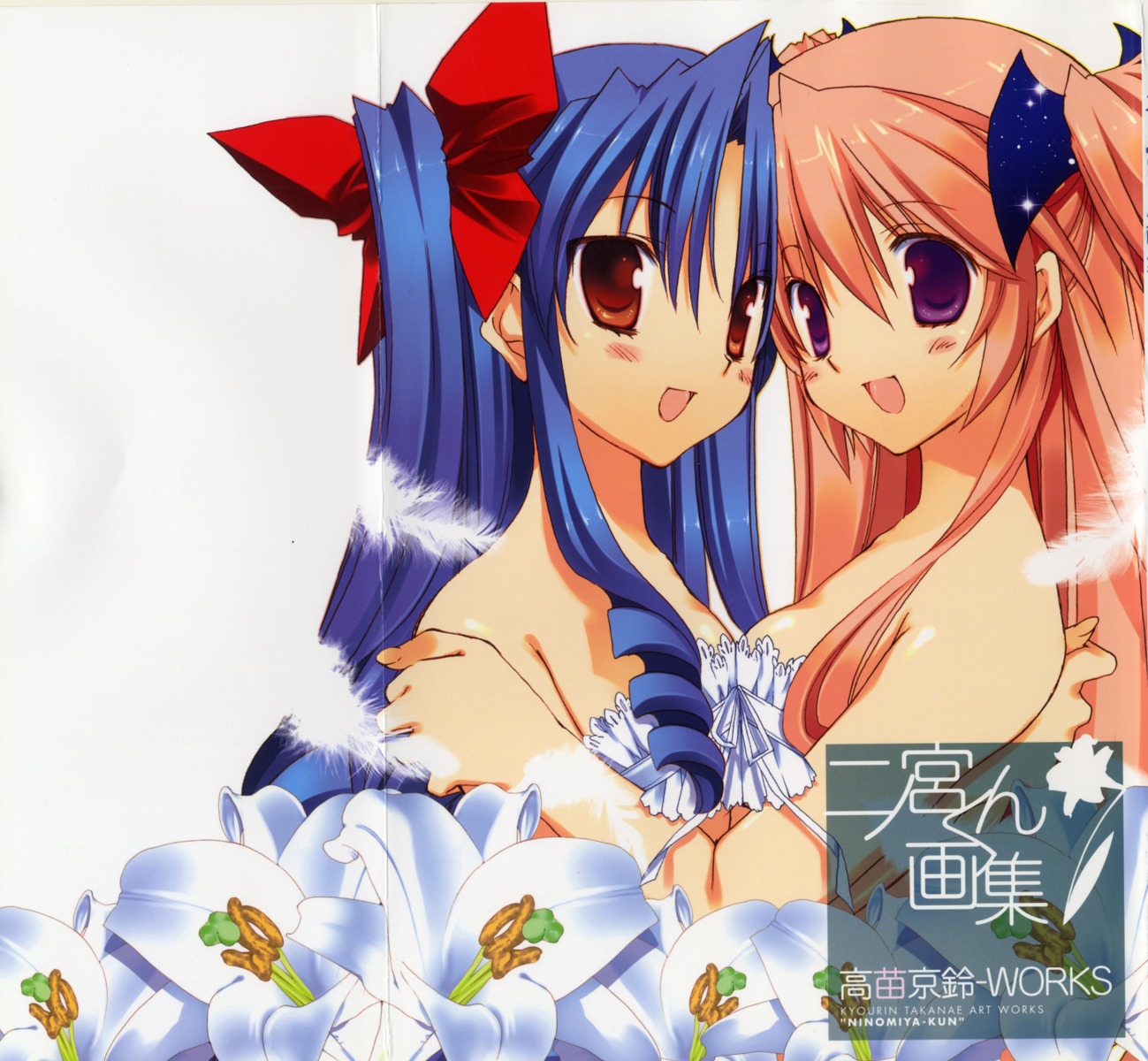 goshuushou-sama_ninomiya-kun, houjou_reika, symmetrical_docking, takanae_kyourin, tsukimura_mayu