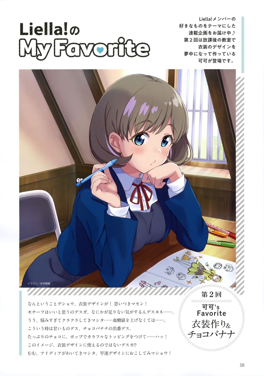 love_live!_(series), love_live!_superstar!!, mirai_denki, seifuku, tang_keke