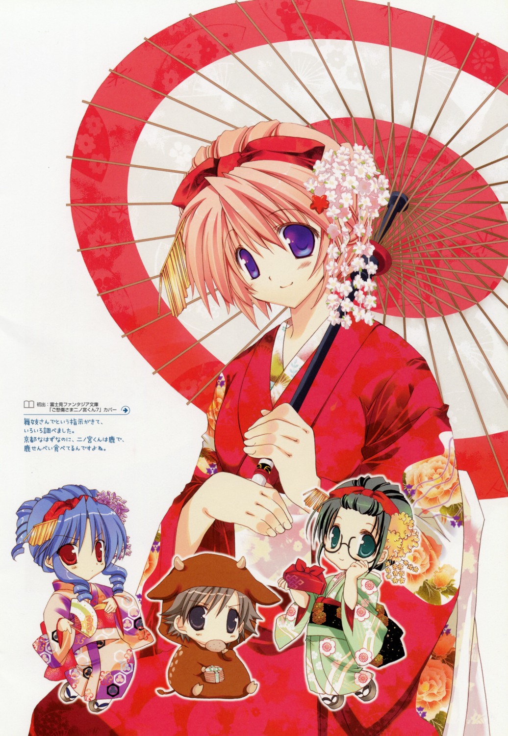 goshuushou-sama_ninomiya-kun, houjou_reika, kimono, ninomiya_shungo, okushiro_irori, takanae_kyourin, tsukimura_mayu
