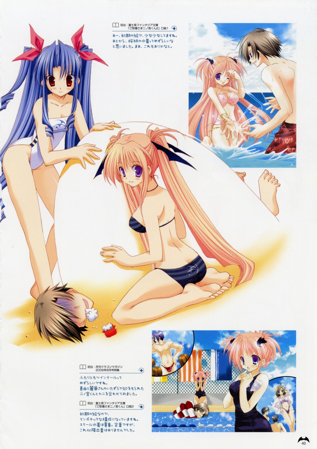 bikini, goshuushou-sama_ninomiya-kun, houjou_reika, ninomiya_ryouko, ninomiya_shungo, swimsuits, takanae_kyourin, tsukimura_mayu