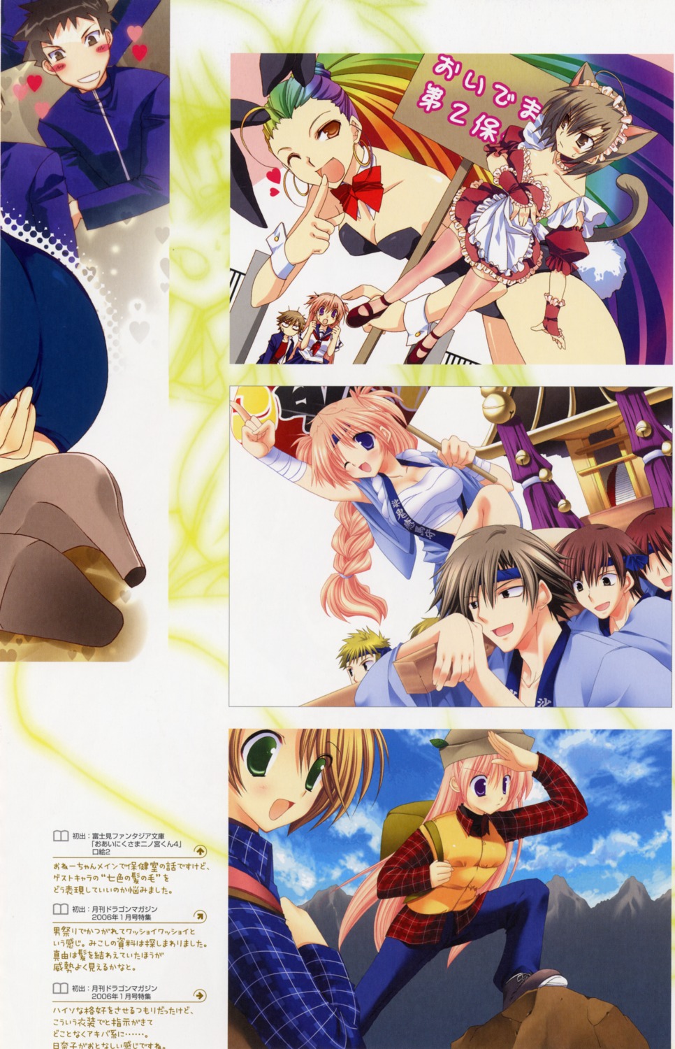 ayakawa_hinako, goshuushou-sama_ninomiya-kun, ninomiya_ryouko, ninomiya_shungo, sarashi, takanae_kyourin, tsukimura_mayu