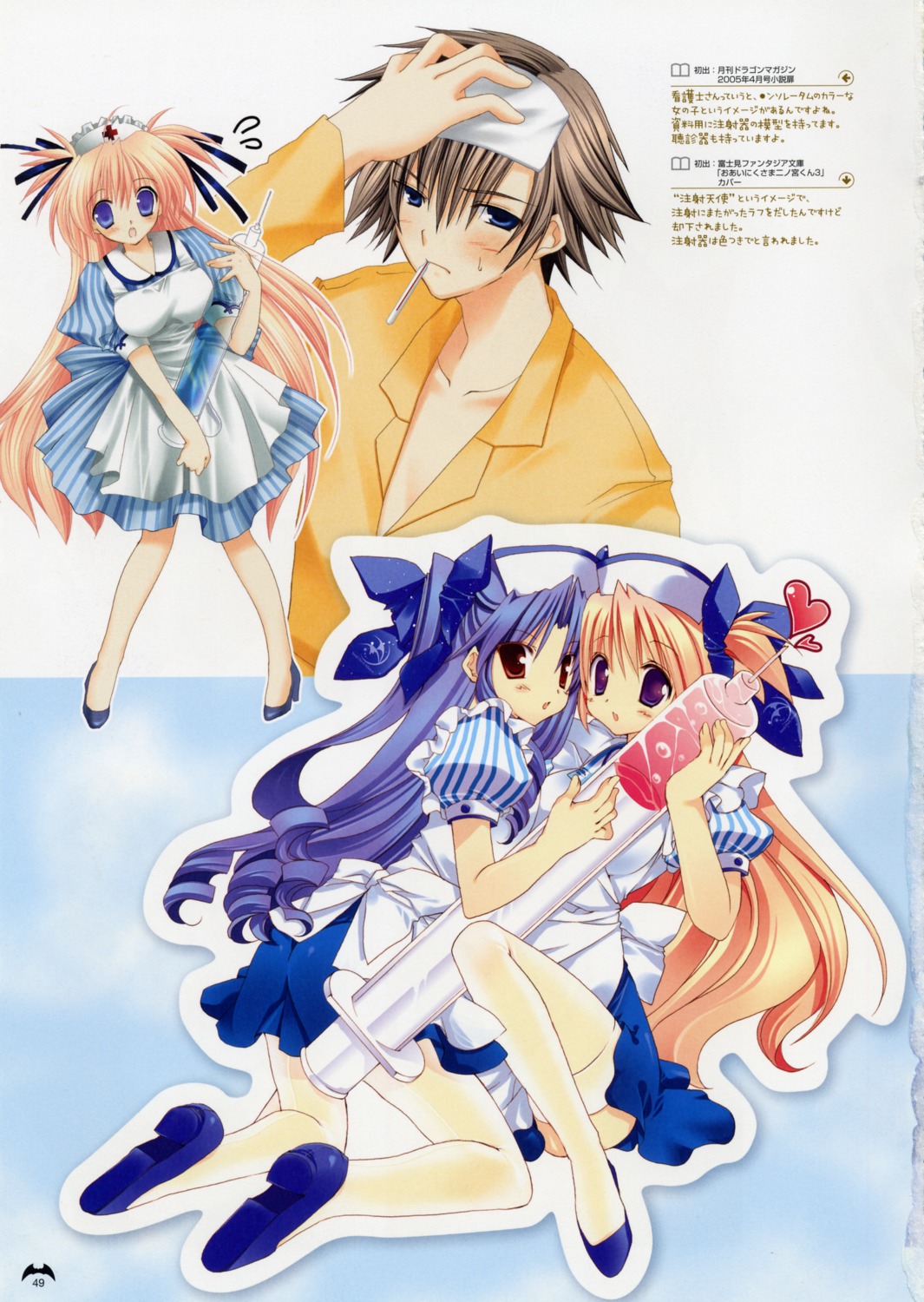 goshuushou-sama_ninomiya-kun, houjou_reika, ninomiya_shungo, nurse, takanae_kyourin, thighhighs, tsukimura_mayu