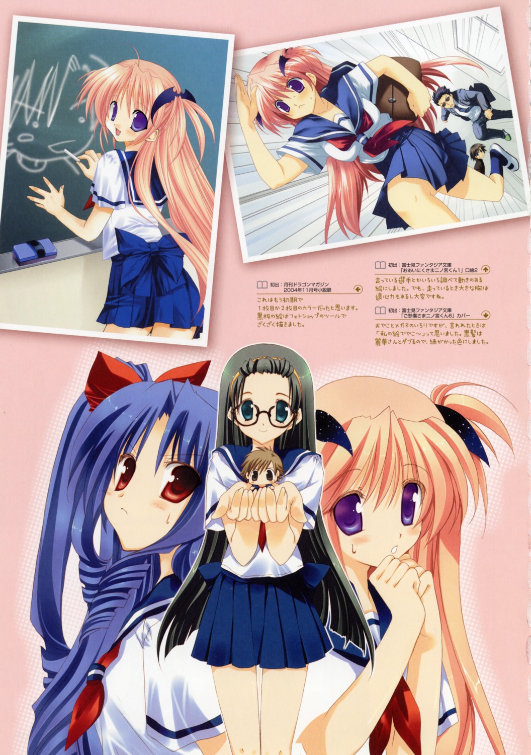 goshuushou-sama_ninomiya-kun, houjou_reika, ninomiya_shungo, okushiro_irori, seifuku, takanae_kyourin, tsukimura_mayu