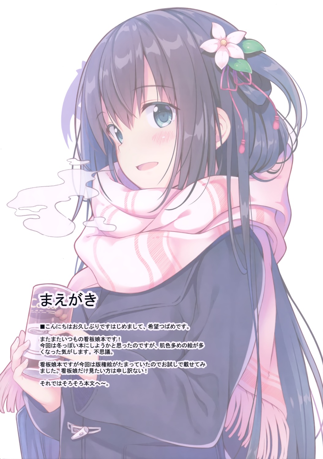 kitsune_no_yomeiri, nozomi_tsubame, seifuku