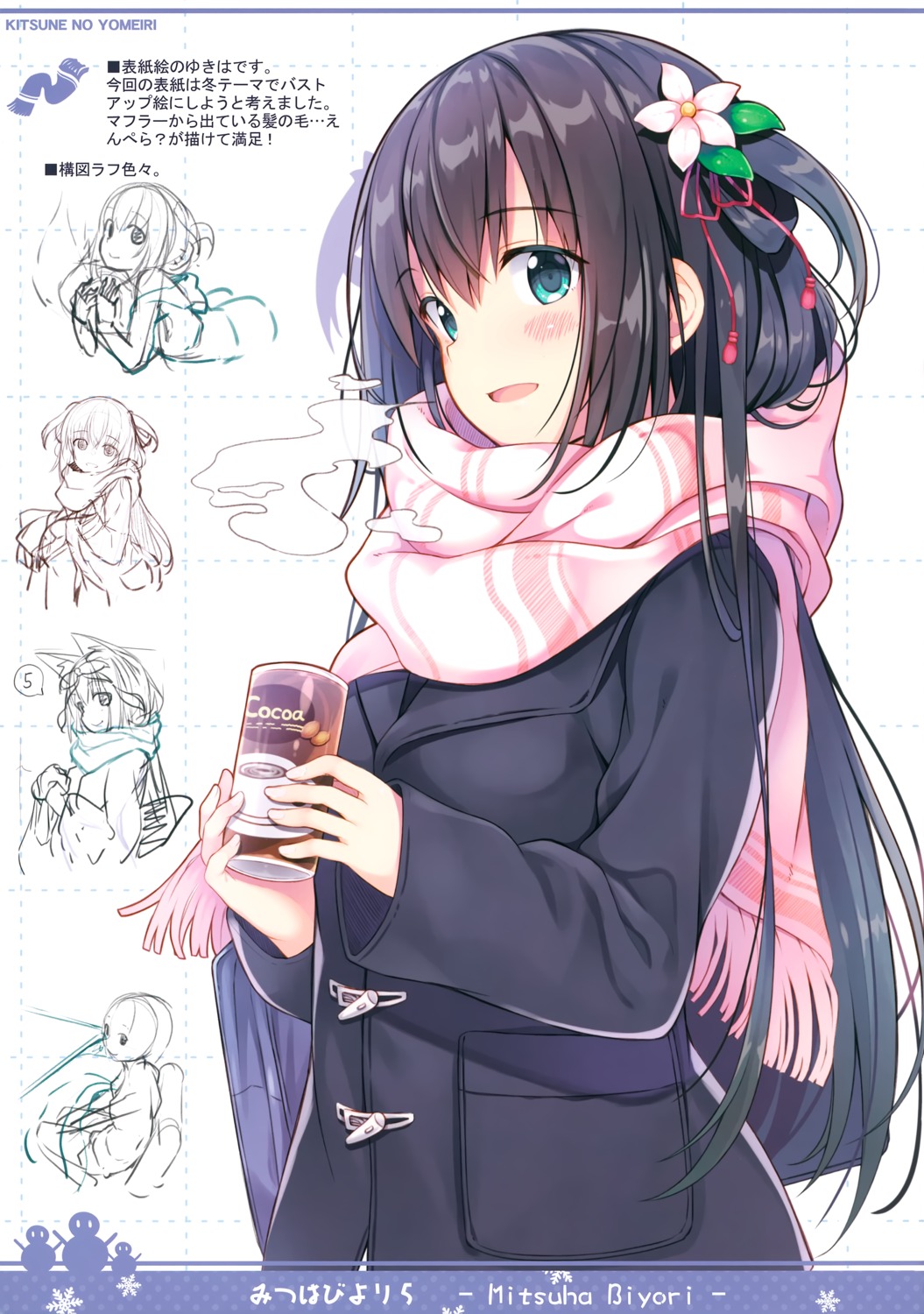 kitsune_no_yomeiri, nozomi_tsubame, seifuku, sketch
