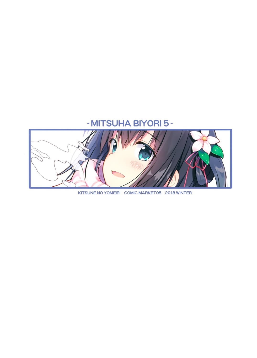 kitsune_no_yomeiri, nozomi_tsubame