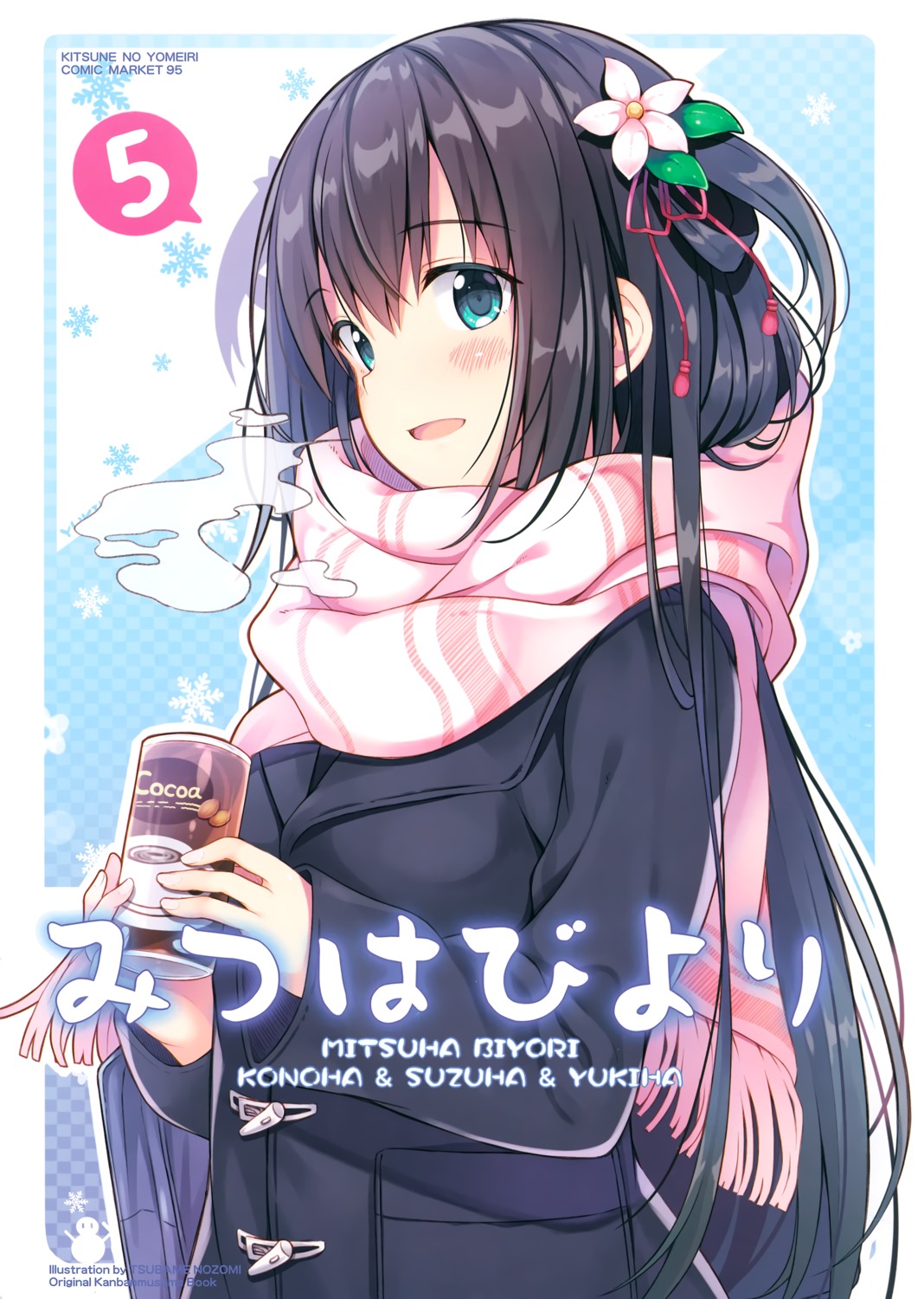 kitsune_no_yomeiri, nozomi_tsubame, seifuku