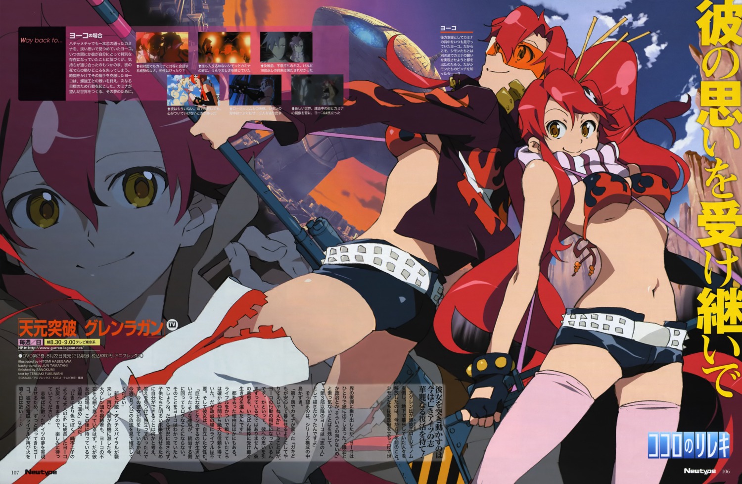 bikini_top, gun, hasegawa_hitomi, swimsuits, tengen_toppa_gurren_lagann, thighhighs, yoko
