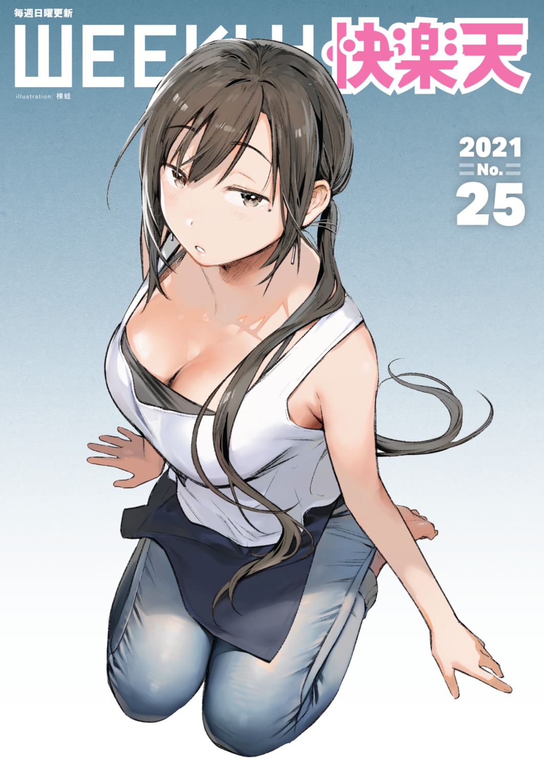 ouchi_kaeru, weekly_kairakuten