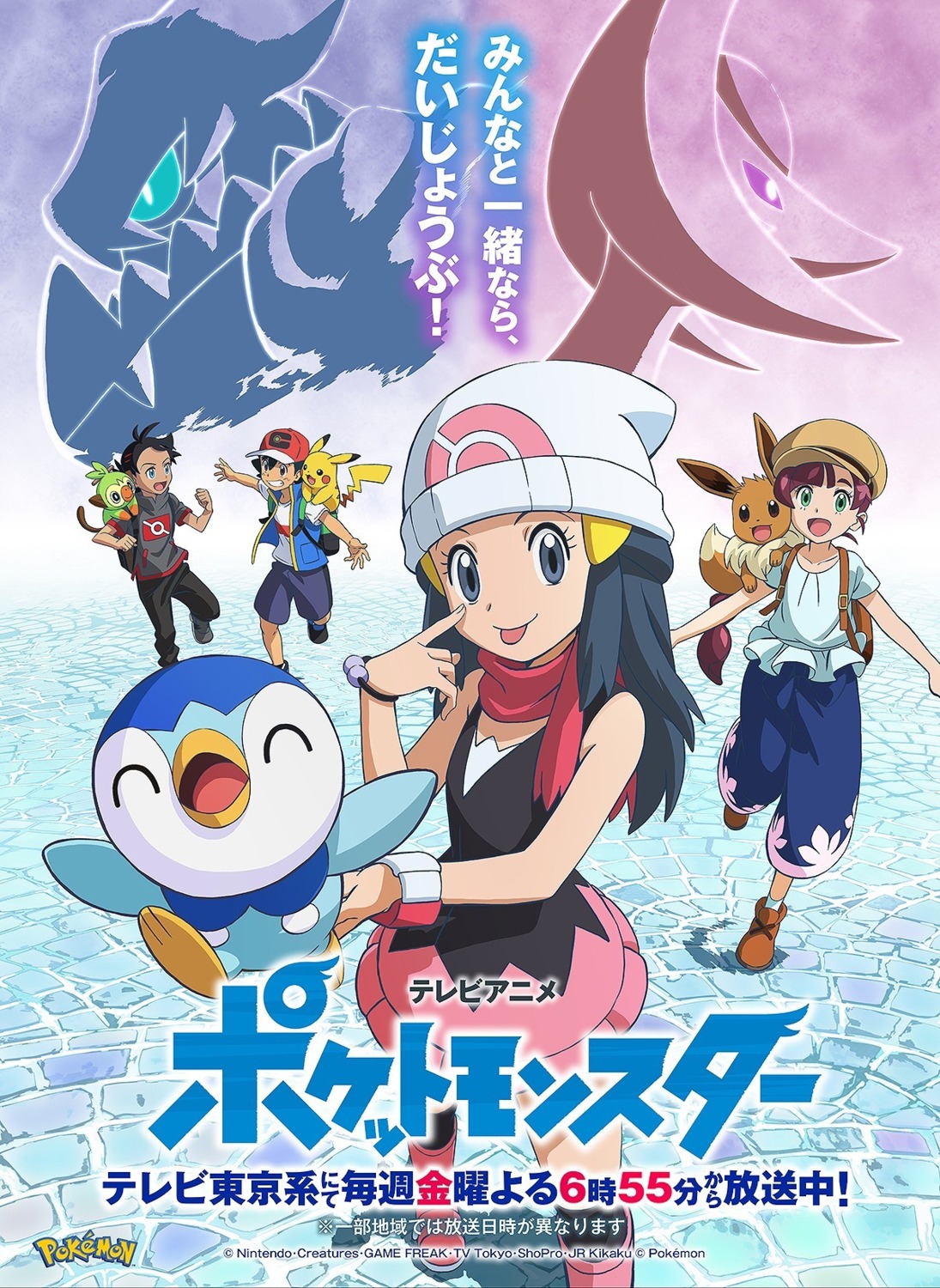 cresselia, darkrai, eevee, goh_(pokemon), grookey, hikari_(pokemon), koharu_(pokemon), pikachu