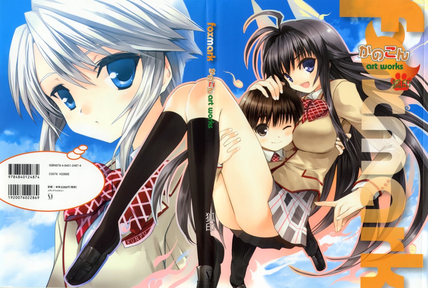 ezomori_nozomu, kanokon, koin, minamoto_chizuru, oyamada_kouta, seifuku