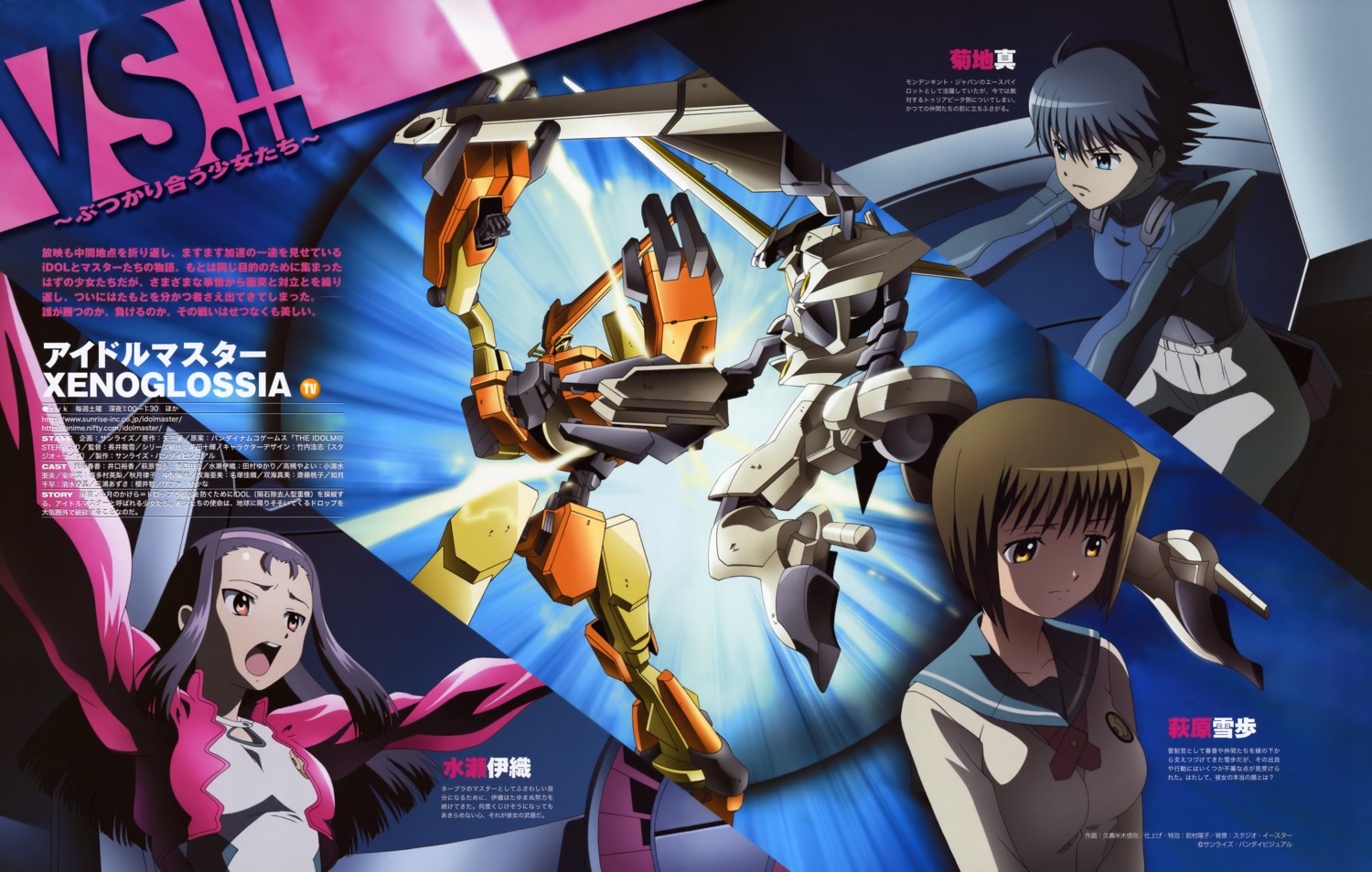 hagiwara_yukiho, kikuchi_makoto, kusumegi_shinya, minase_iori, seifuku, the_idolm@ster, xenoglossia