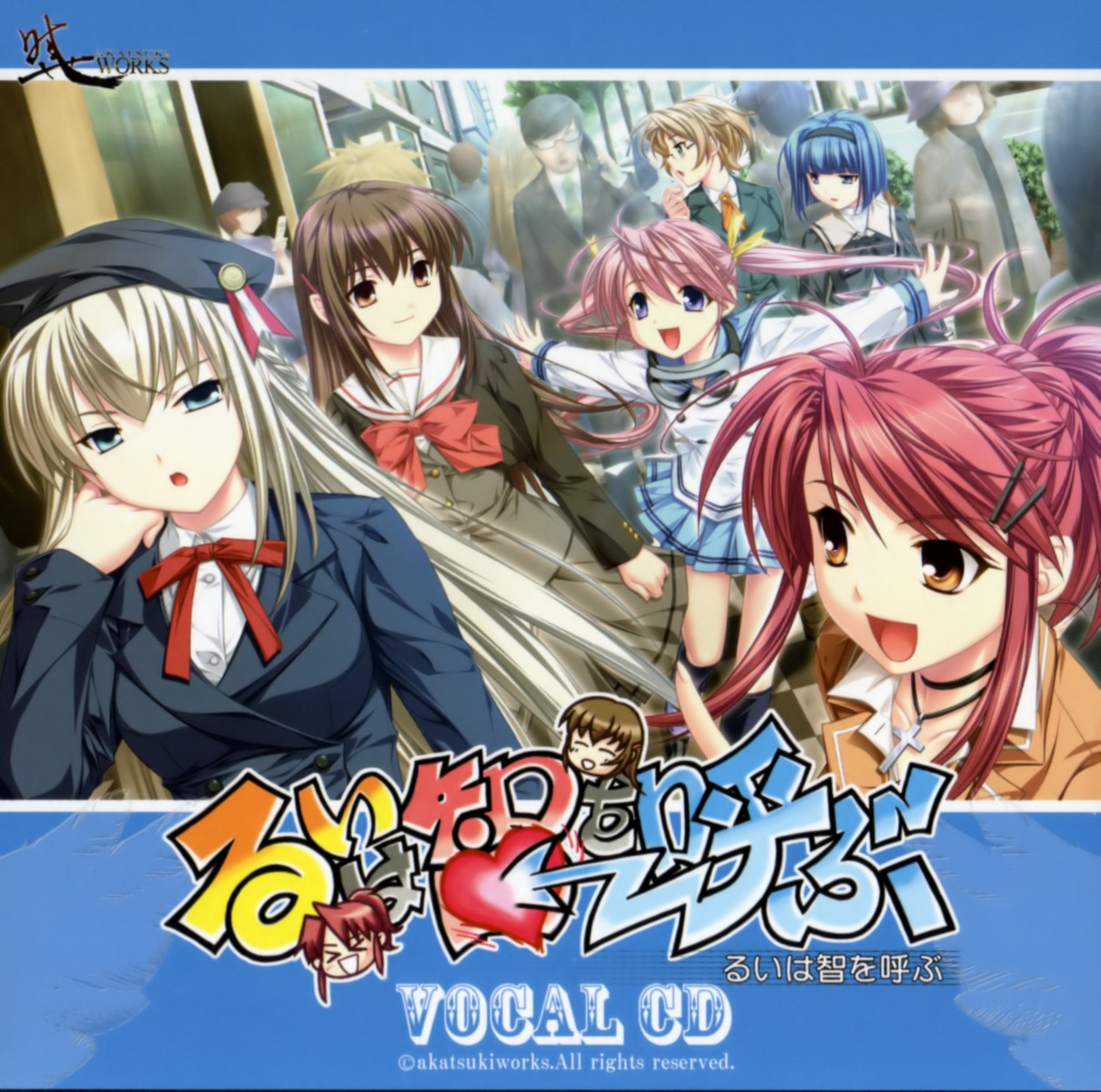 akatsuki-works, disc_cover, hanagusuku_atori, kayaba_akaneko, minamoto_rui, narutaki_koyori, rui_wa_tomo_wo_yobu, saeki_hokuto