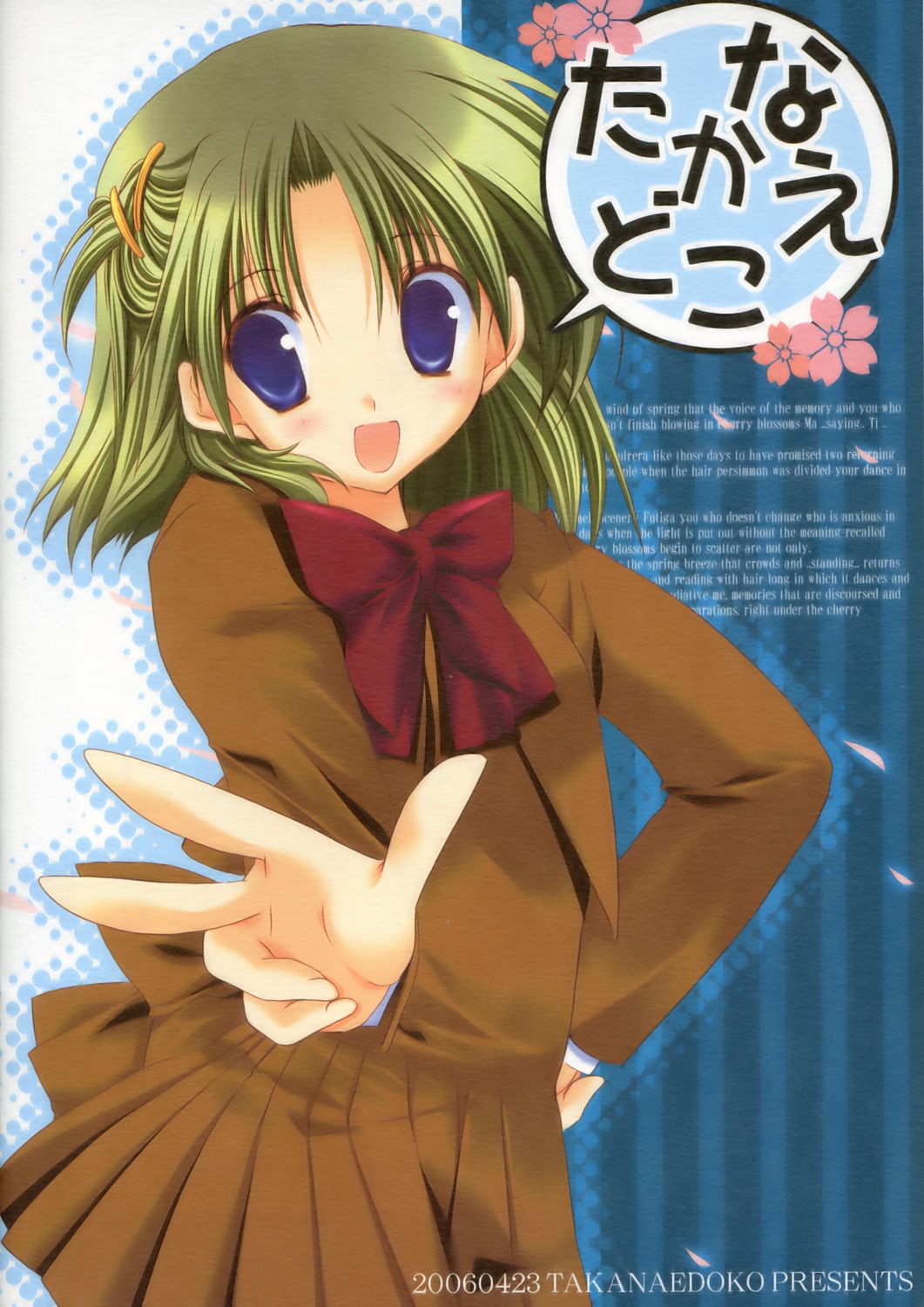 paper_texture, seifuku, takanae_kyourin, takanaedoko