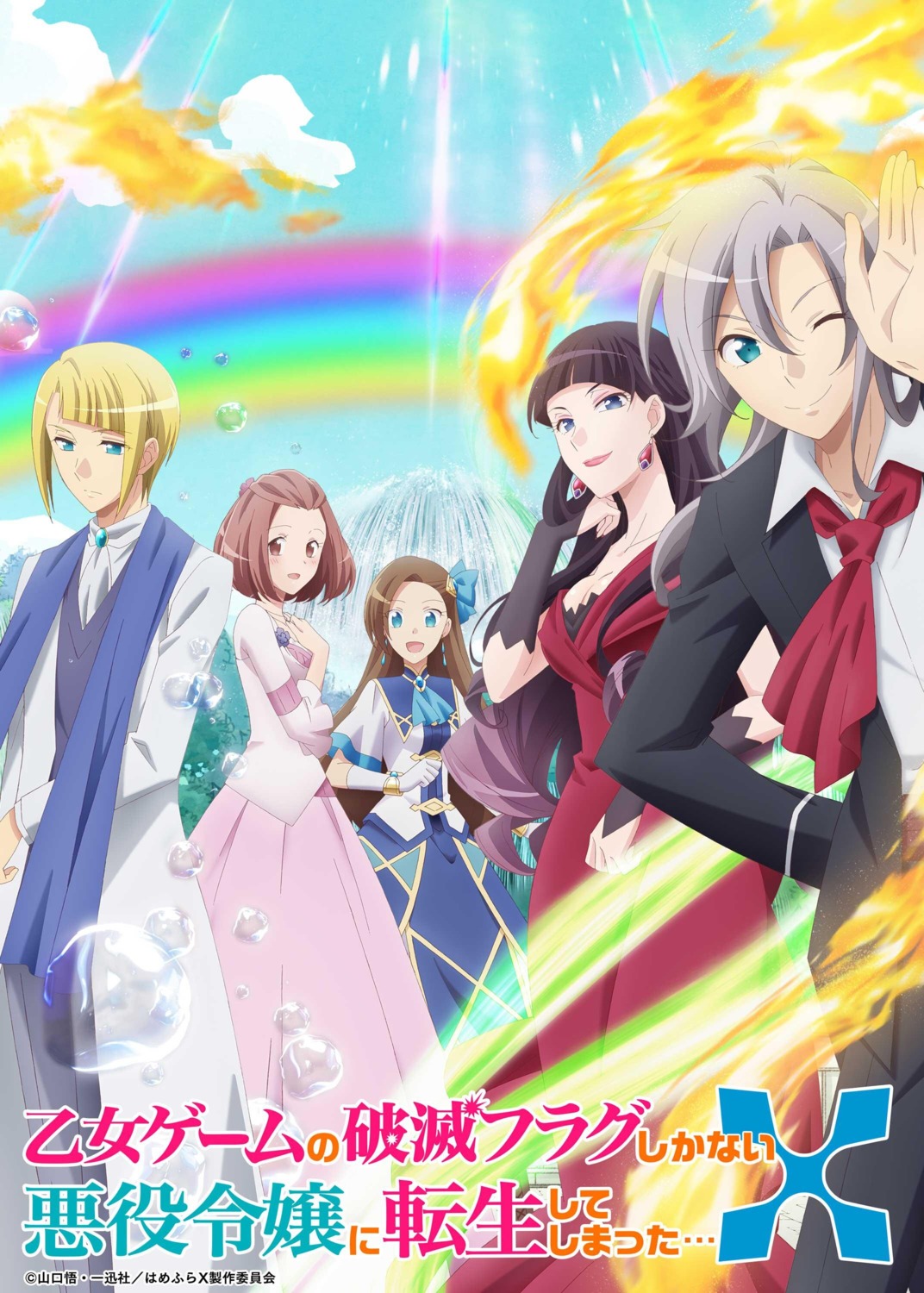 dress, geoffrey_stuart, ian_stuart, katarina_claes, otome_game_no_hametsu_flag_shika_nai_akuyaku_reijou_ni_tensei_shite_shimatta..., selena_berg, susanna_randall, tagme