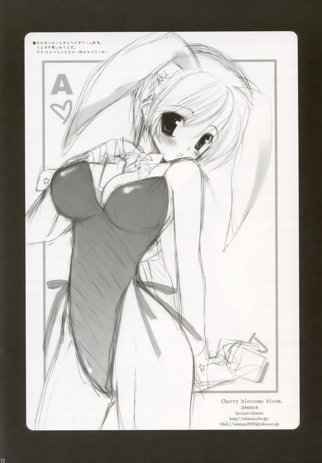 animal_ears, bunny_ears, monochrome, paper_texture, sketch, takanae_kyourin, takanaedoko