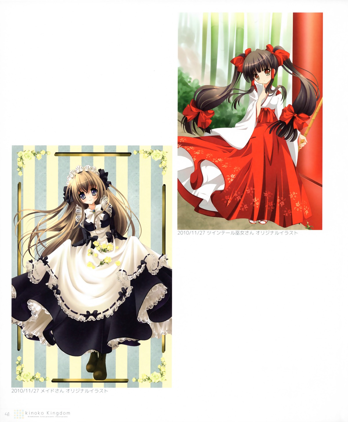 kino, kinokonomi, maid, miko, skirt_lift