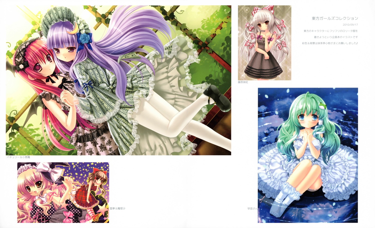 fujiwara_no_mokou, hakurei_reimu, kino, kinokonomi, kirisame_marisa, koakuma, kochiya_sanae, patchouli_knowledge