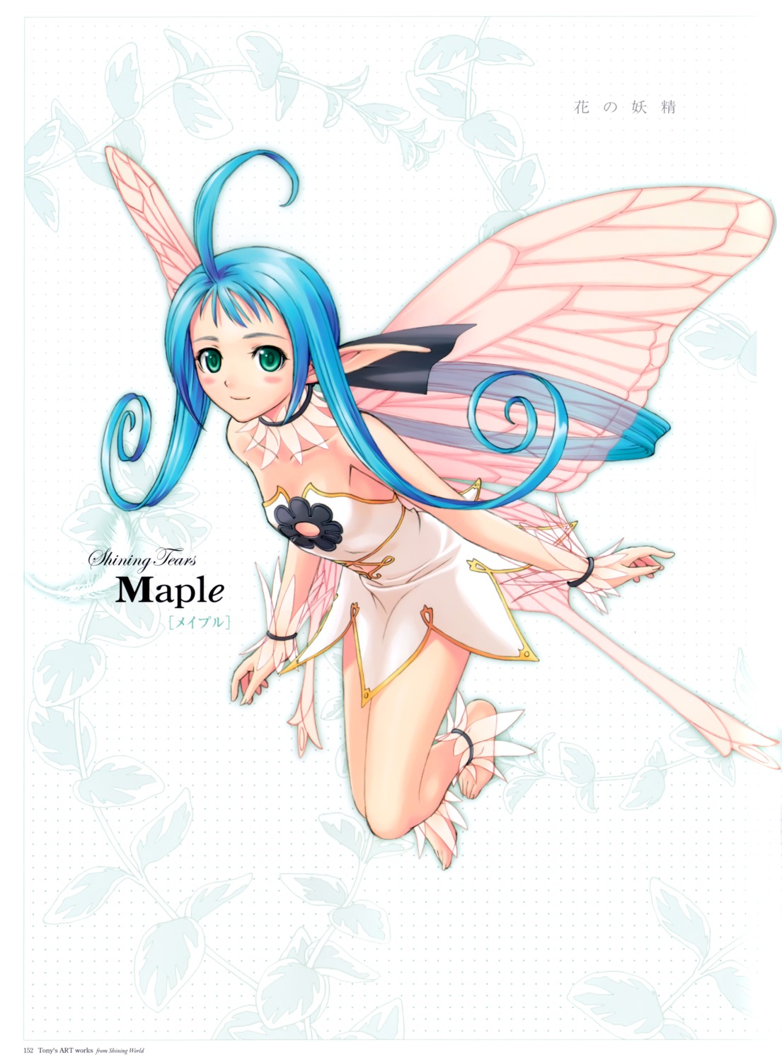 fairy, maple_(shining_tears), shining_tears, shining_world, tony_taka