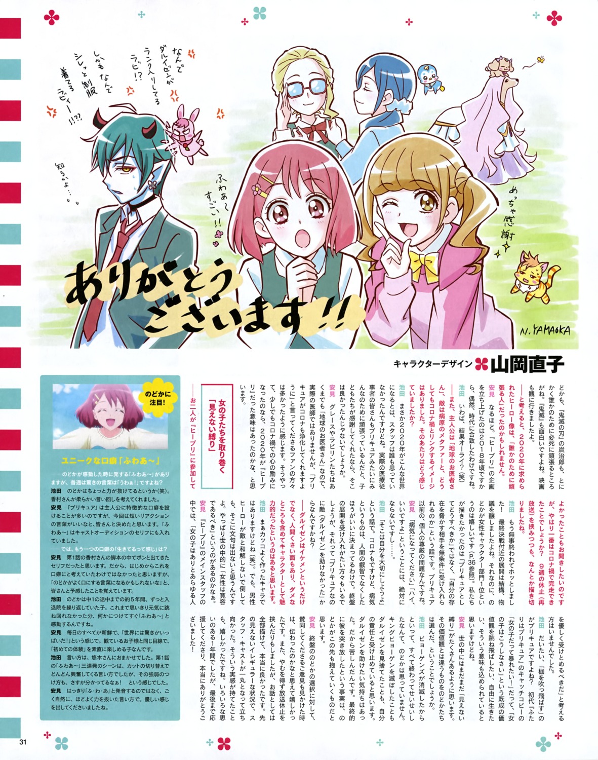 daruizen, fuurin_asumi, hanadera_nodoka, healin'_good_precure, hiramitsu_hinata, horns, latte_(precure), megane