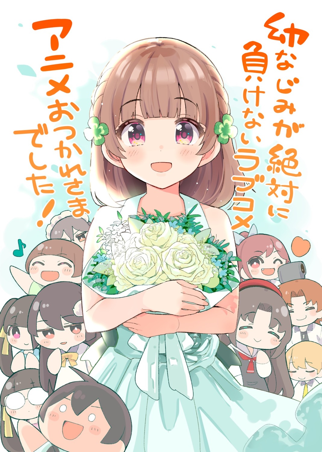 chibi, dress, megane, osananajimi_ga_zettai_ni_makenai_love_come, seifuku, shida_kuroha, summer_dress, tagme