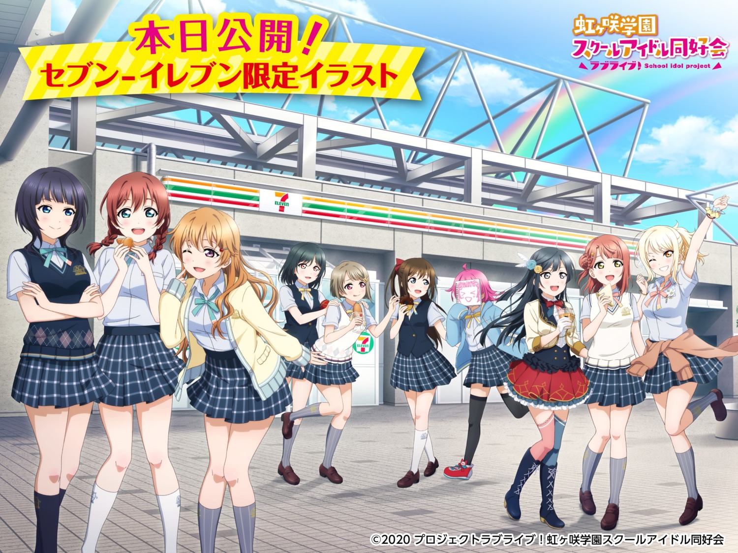 7-eleven, asaka_karin, emma_verde, konoe_kanata, love_live!_(series), love_live!_nijigasaki_gakuen_school_idol_doukoukai, love_live!_school_idol_festival_all_stars, mifune_shioriko, miyashita_ai, nakasu_kasumi, ousaka_shizuku, seifuku, sweater, tagme, tennouji_rina, thighhighs, uehara_ayumu, yuuki_setsuna