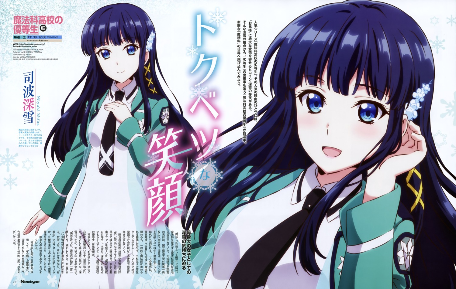 furukawa_hideki, mahouka_koukou_no_rettousei, seifuku, shiba_miyuki