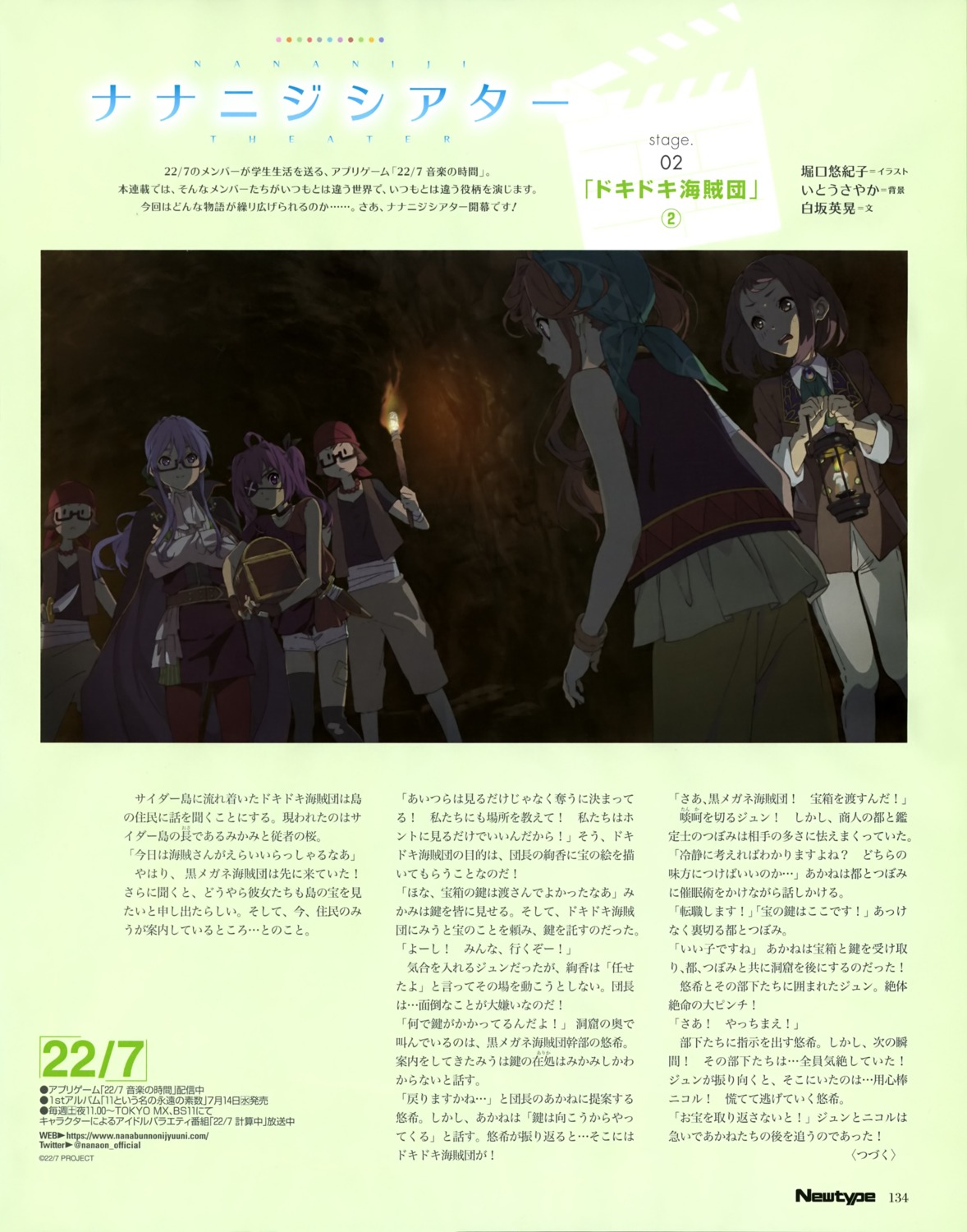 22/7, eyepatch, hiragi_tsubomi, horiguchi_yukiko, maruyama_akane, megane, toda_jun, toujou_yuuki