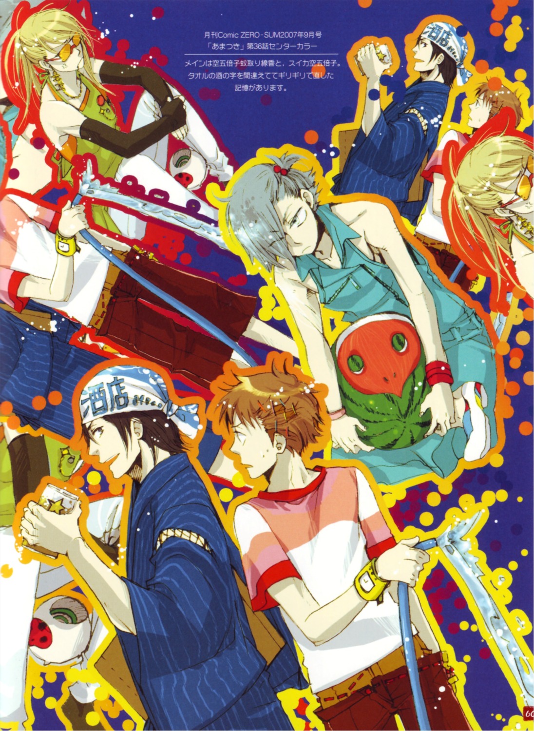 amatsuki, bonten, male, rikugou_tokidoki, shinonome_kon, takayama_shinobu, tsuyukusa