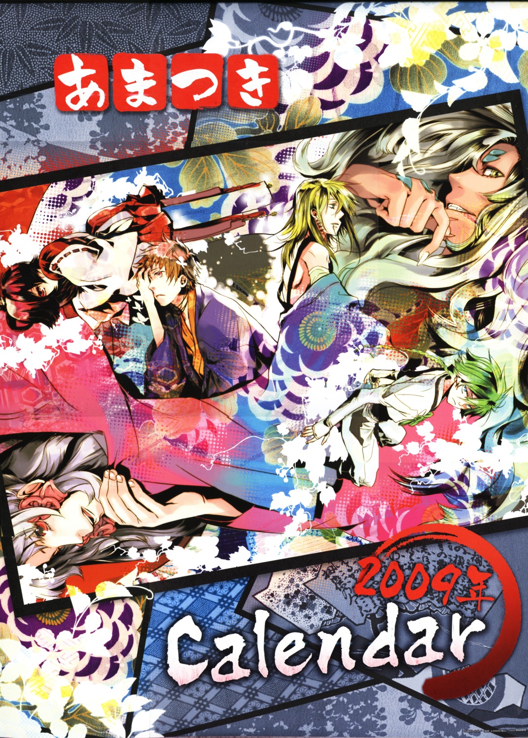 amatsuki, bonten, byakuroku, gap, ginshu, rikugou_tokidoki, screening, takayama_shinobu, tsuruume, tsuyukusa