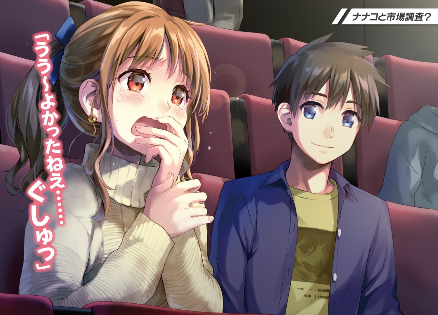 bokutachi_no_remake, eretto, hashiba_kyouya, kogure_nanako, sweater