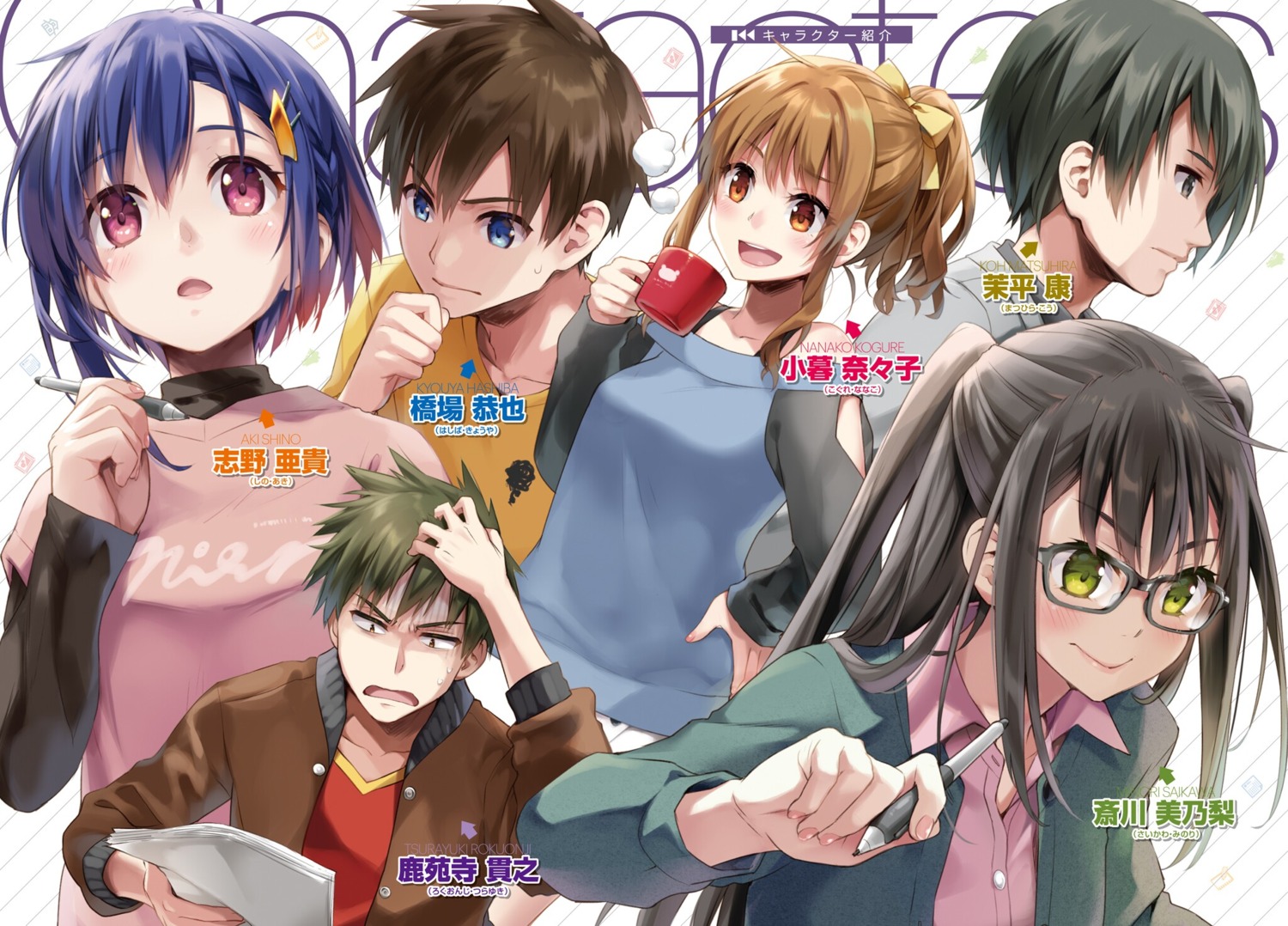 bokutachi_no_remake, eretto, hashiba_kyouya, kogure_nanako, megane, rokuonji_tsurayuki, shino_aki