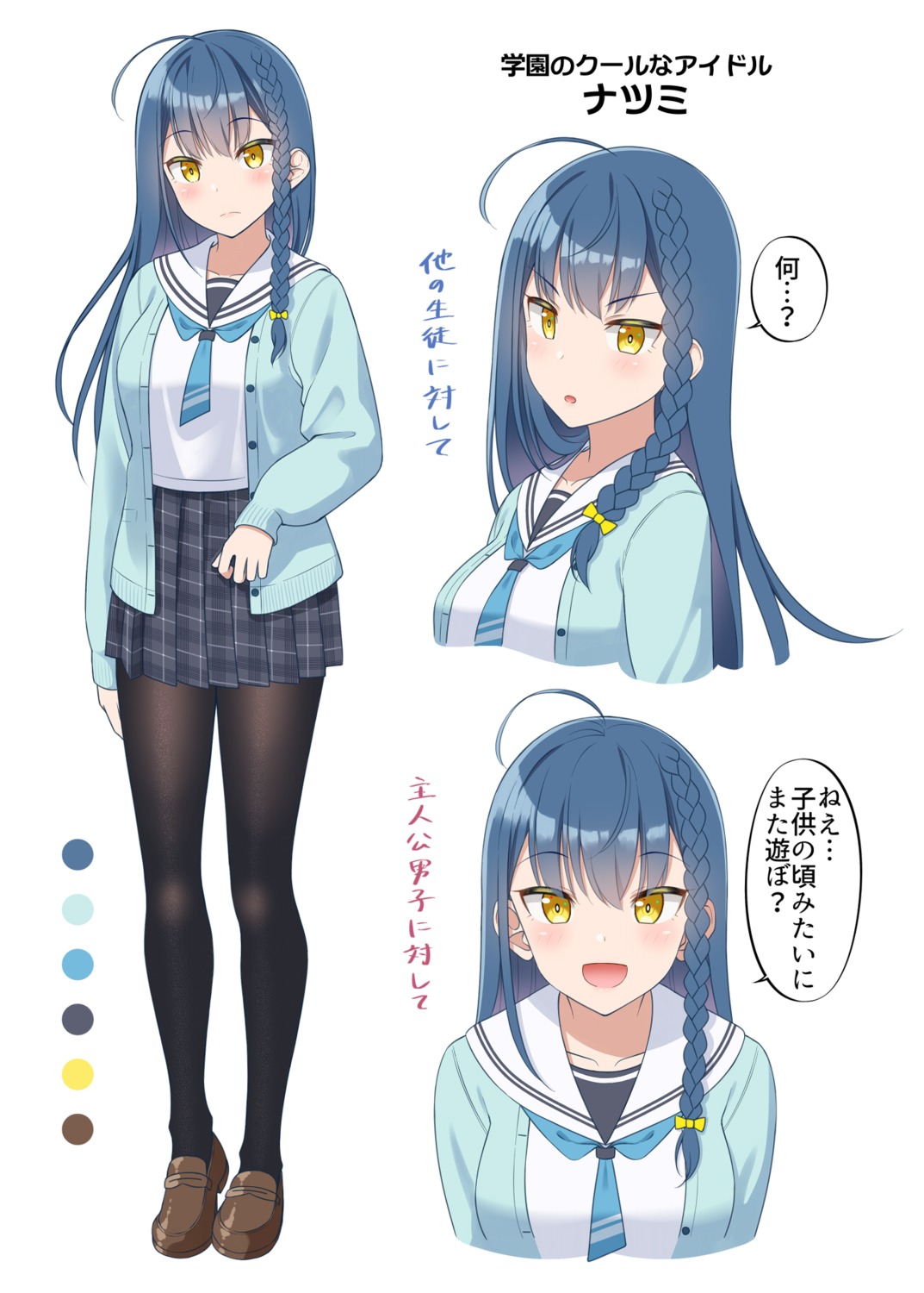 character_design, gurande, natsumi_(gurande), pantyhose, seifuku, sweater