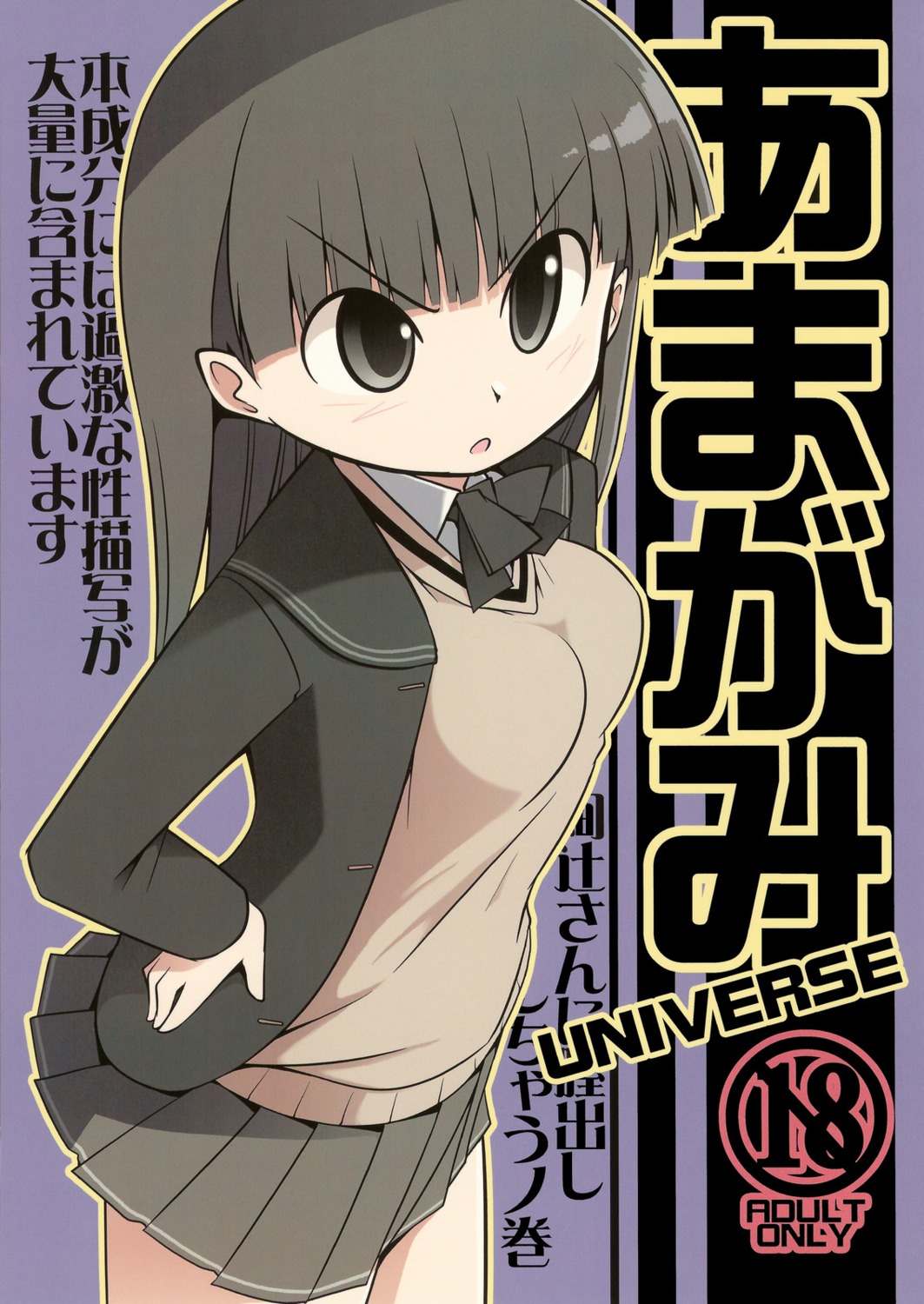 amagami, ayatsuji_tsukasa, seifuku, serebi_ryousangata